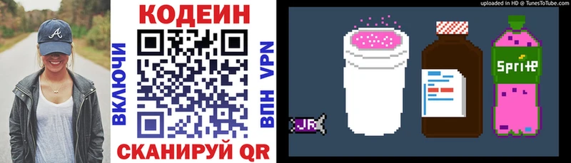что такое   Томилино  Codein напиток Lean (лин) 