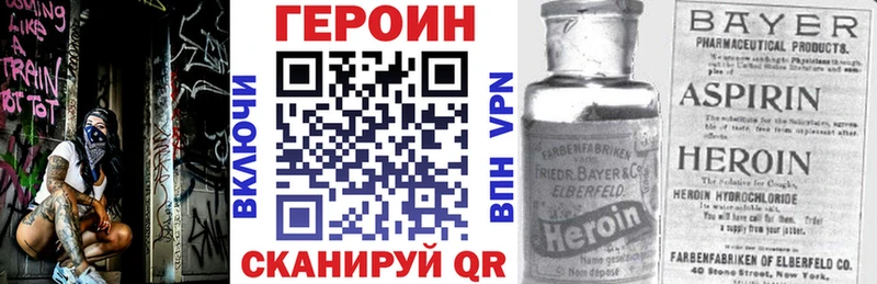 ГЕРОИН Heroin  Томилино 