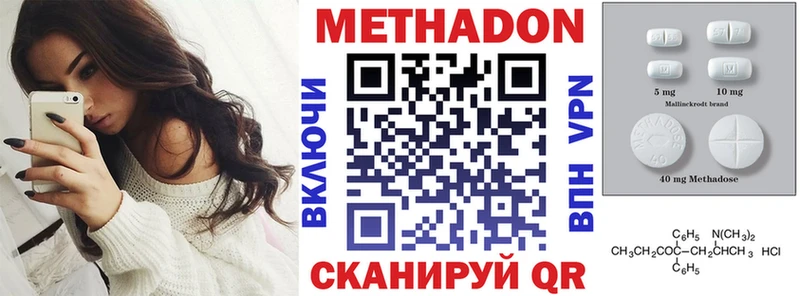 МЕТАДОН мёд  наркотики  Томилино 